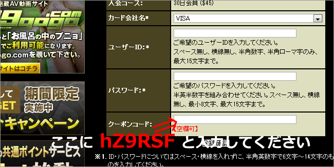 お風呂の中のプニョクーポン