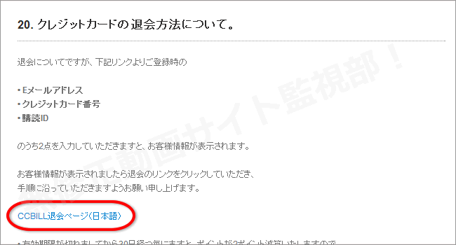 ガールズデルタの退会方法