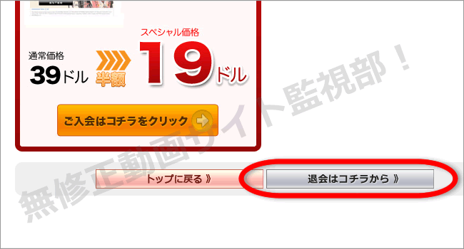 Ｘ１Ｘ.comの退会方法