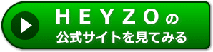 ＨＥＹＺＯの評判レビュー