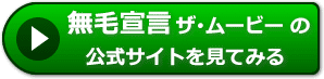 無毛宣言の評判レビュー